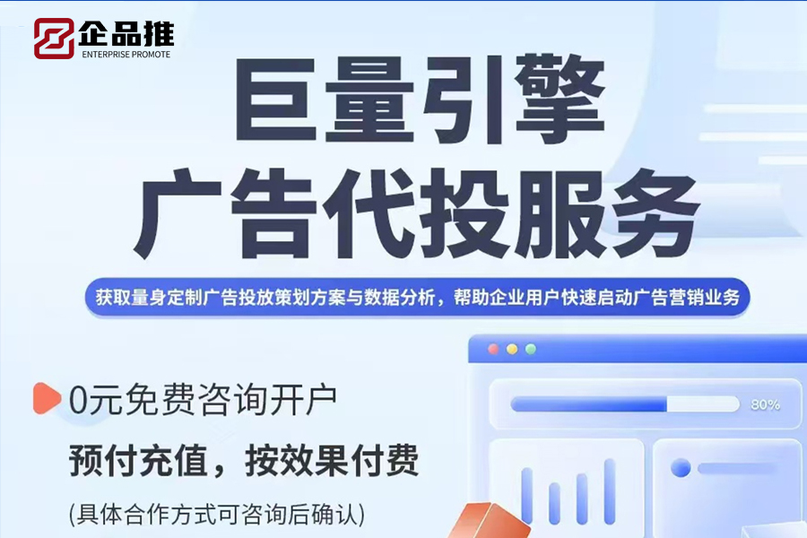本地推推广公司